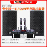 BMB212专业全频音响家庭ktv音箱套装客厅酒吧卡拉OK设备点歌全套