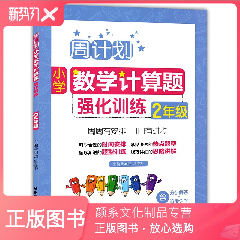 计算练习 报价行情 排行 品牌 参数 怎么样 图片 商家 苏宁易购