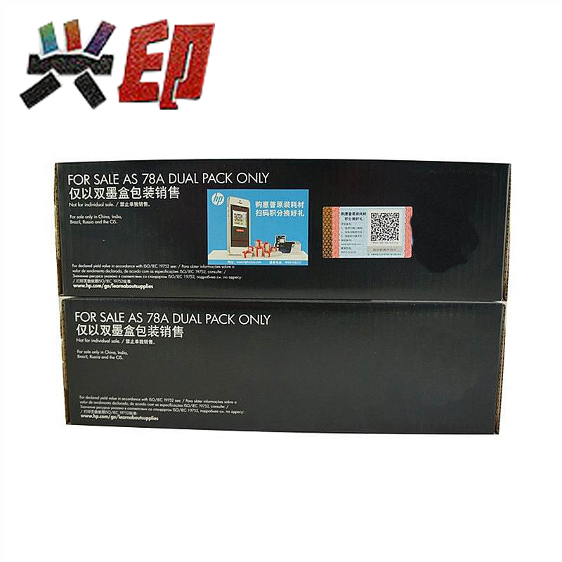 兴印XINGYIN- 78A(CE278AF) 硒鼓双包装 (单位:套) 适用于 HP惠普