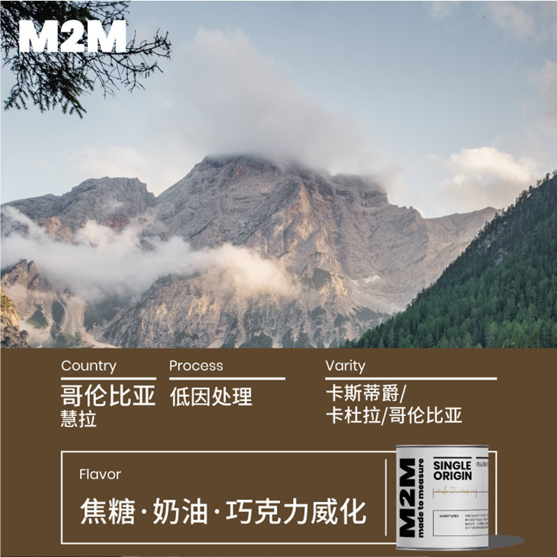 单品咖啡豆 哥伦比亚