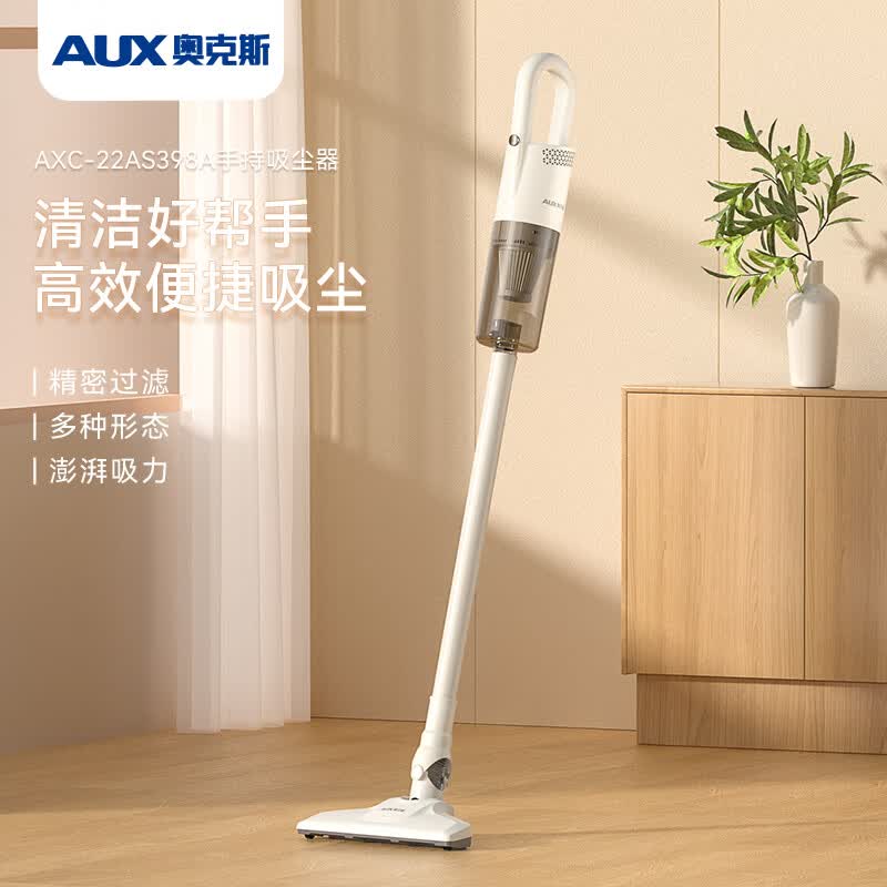 奥克斯AXC-22AS398A手持吸尘器家用吸尘器