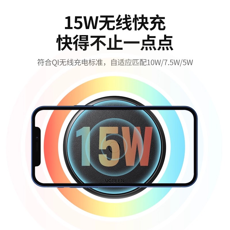 绿联桌面式无线充电器15W快充苹果华为小米通用手机充电板 黑色CD181(50517)高清大图