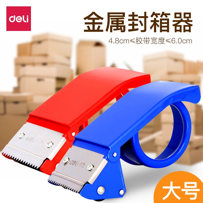 得力deli0824封箱器胶布透明胶带切割器大号物流打包器胶带机60cm 单个价格 5个起订