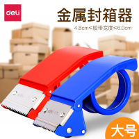 得力deli0824封箱器胶布透明胶带切割器大号物流打包器胶带机60cm 单个价格 5个起订