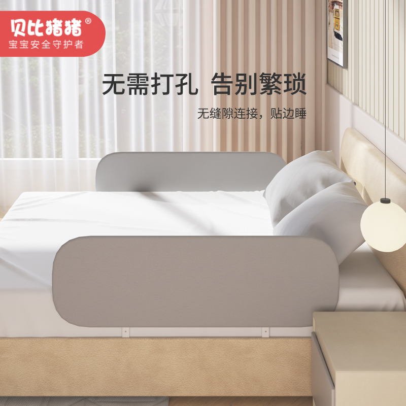 季风灰 80cm{免打孔 便携款 免安装 不可折叠}一片 免组装可折叠床围栏旅行床护栏婴儿童床上防掉挡板宝宝防摔防护栏