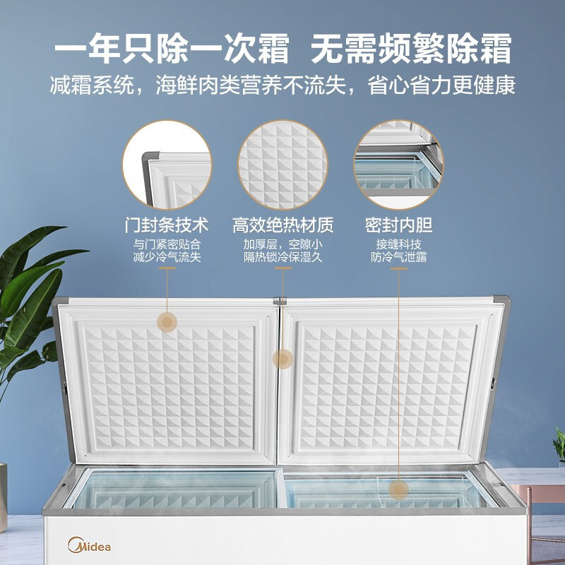 美的 BCD-271VMQ 立式冷柜 271升双门双温冷柜 冷藏冷冻两用 大容量家商两用式卧式