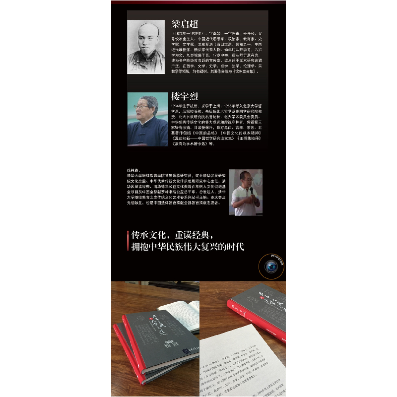 正版 君子之风与大学之道 徐林旗 清华大学出版社 9787302474043高清大图