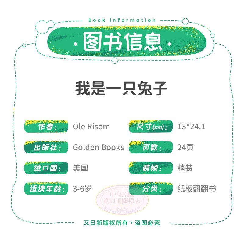 [正版]送音频I Am a Bunny我是一只兔子 0-3岁儿童英文启蒙绘本 宝宝幼儿认知入门纸板书籍 Richard