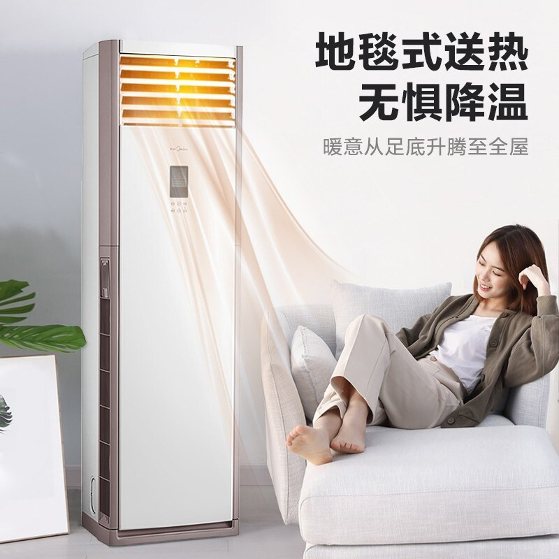 美的空调柜机KFR-51LW/BP2DN8Y-PA401