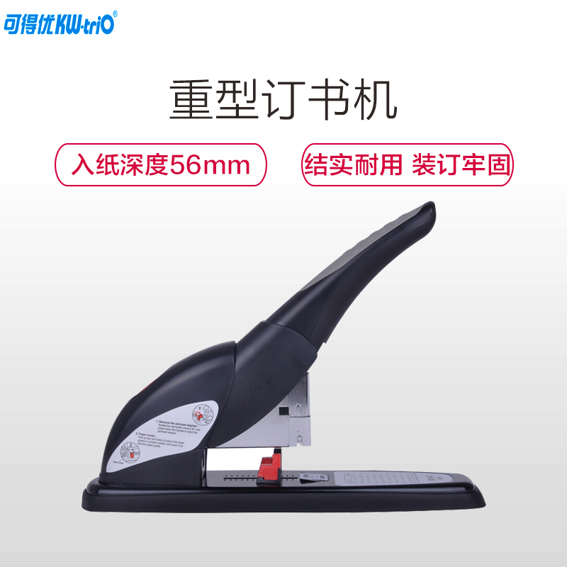 可得优(KW-triO)5003 210页重型订书机 加厚订书器 适用订书针23/6-23/17装订机 办公用品 装订用