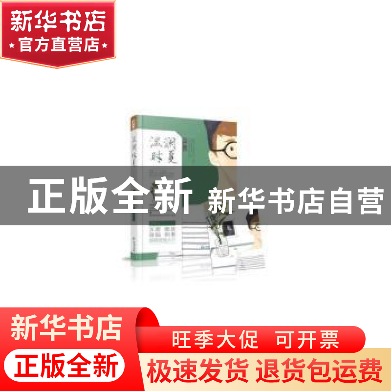 正版 温澜时夏 析伽 贵州人民出版社 9787221132284 书籍高清大图