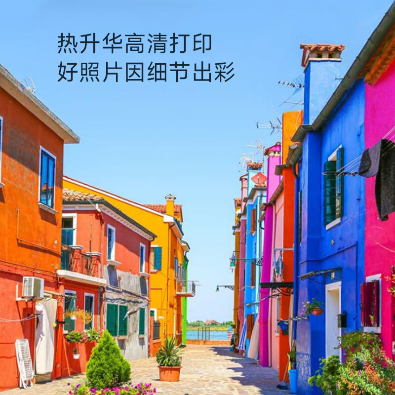 极印 6英寸普通相纸 适用照片打印机N2 40张高清大图