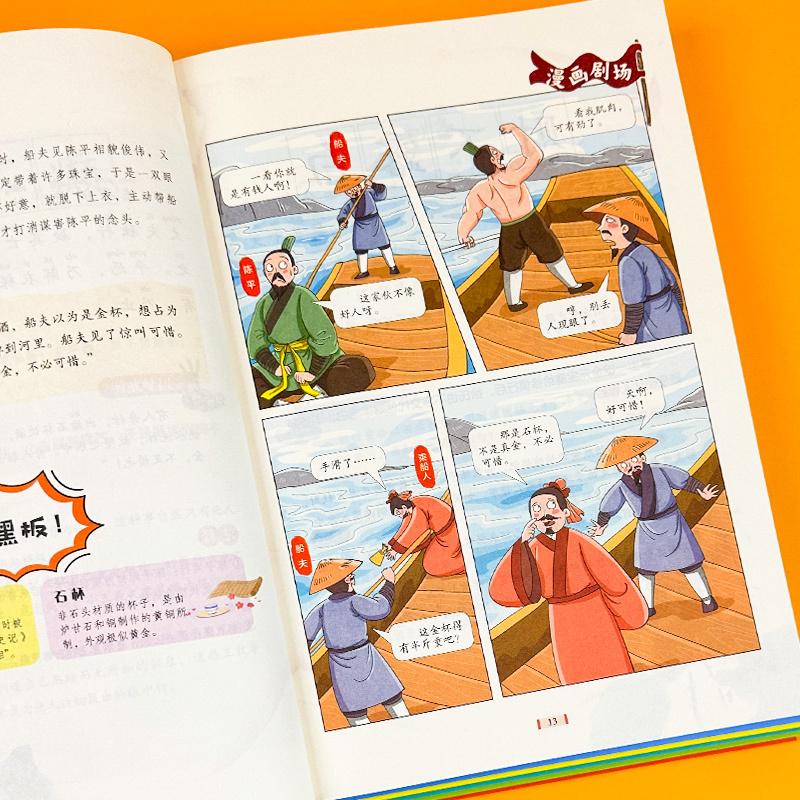 孩子都能读的漫画智囊 全6册 [正版]孩子都能读的漫画智囊全集全6册冯梦龙著少年趣读漫画书籍白话精选本小学生课外阅读书情