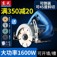 东成云石机家用小型多功能瓷砖石材切割机木工手提电锯东城开槽机 FF-110标配