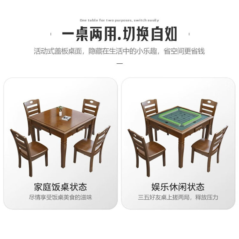 戴劲 手搓麻将桌老年公寓敬老院适老化餐厅桌麻将桌简易餐桌1桌4椅带盖