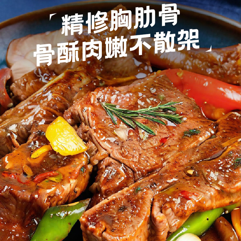 [小牛凯西]黑椒牛仔骨200g*5 坏单包赔高清大图