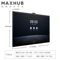 MAXHUB会议平板V5-科技款智慧电容屏 视频会议交互式触摸一体机商业超清显示器办公企业 75英寸T75CA-安卓模块