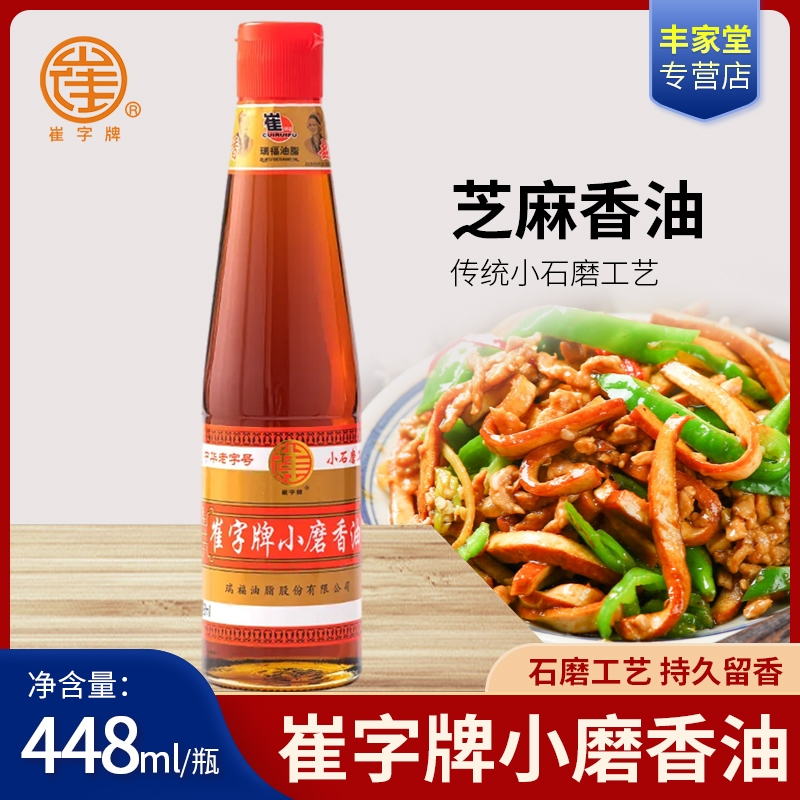 崔字芝麻油448ml家用麻油凉拌菜纯芝麻油高清大图