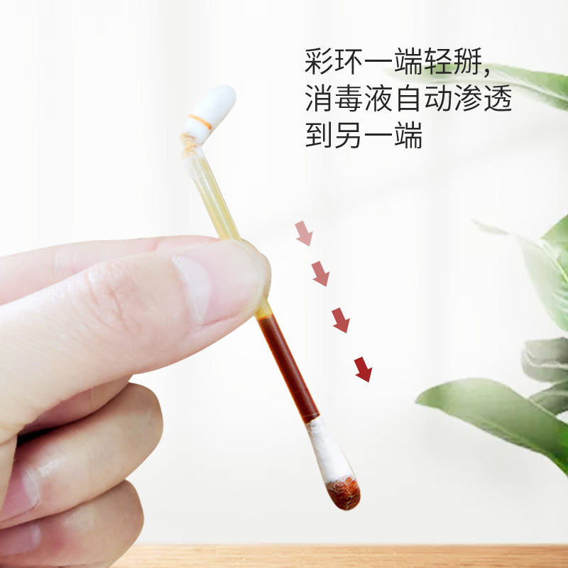 海氏海诺 2盒16支装一次性碘伏消毒液棉棒随身便携伤口清洁新生儿肚脐消毒棉签高清大图