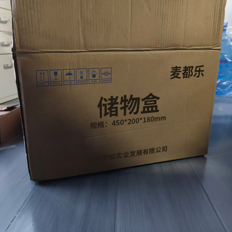 麦都乐 储物盒 450*200*180mm 个高清大图