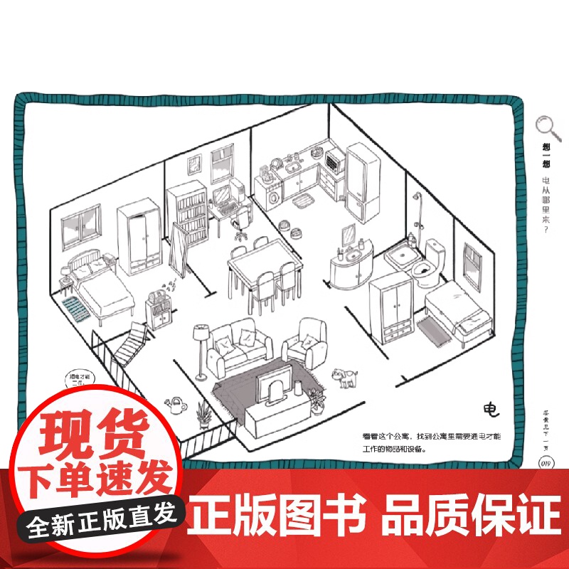 [精装大开本]探索科学用的趣味游戏书 专注力训练游戏书 玩转科学知识 趣味科普知识大全小学三年级儿童少儿课外科普书籍 正高清大图