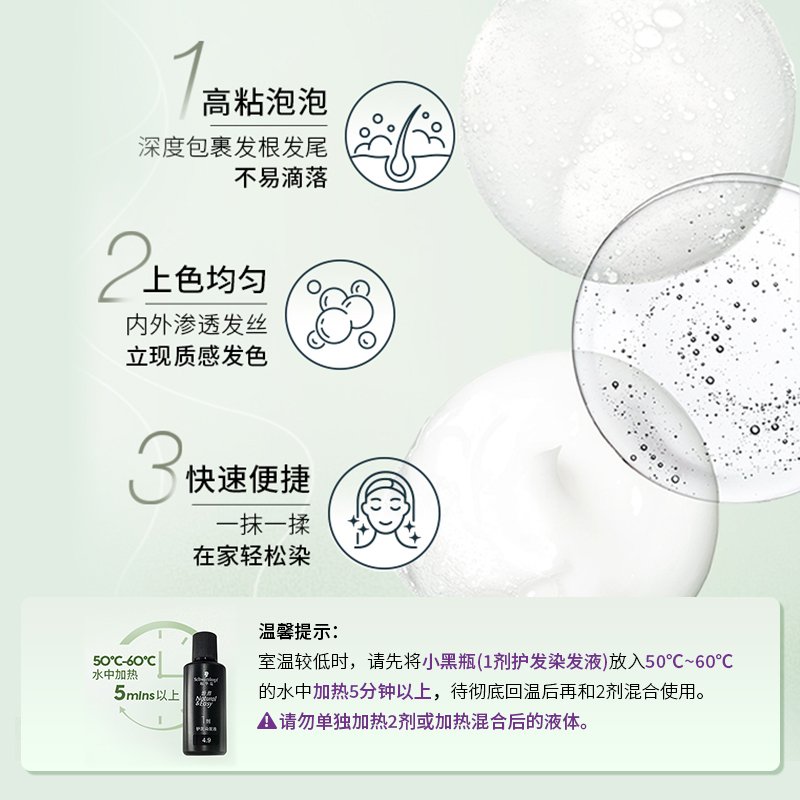 Schwarzkopf施华蔻怡然摩丝染发霜2.88暮光红棕泡泡染发剂植物轻松染盖白发染发膏高清大图