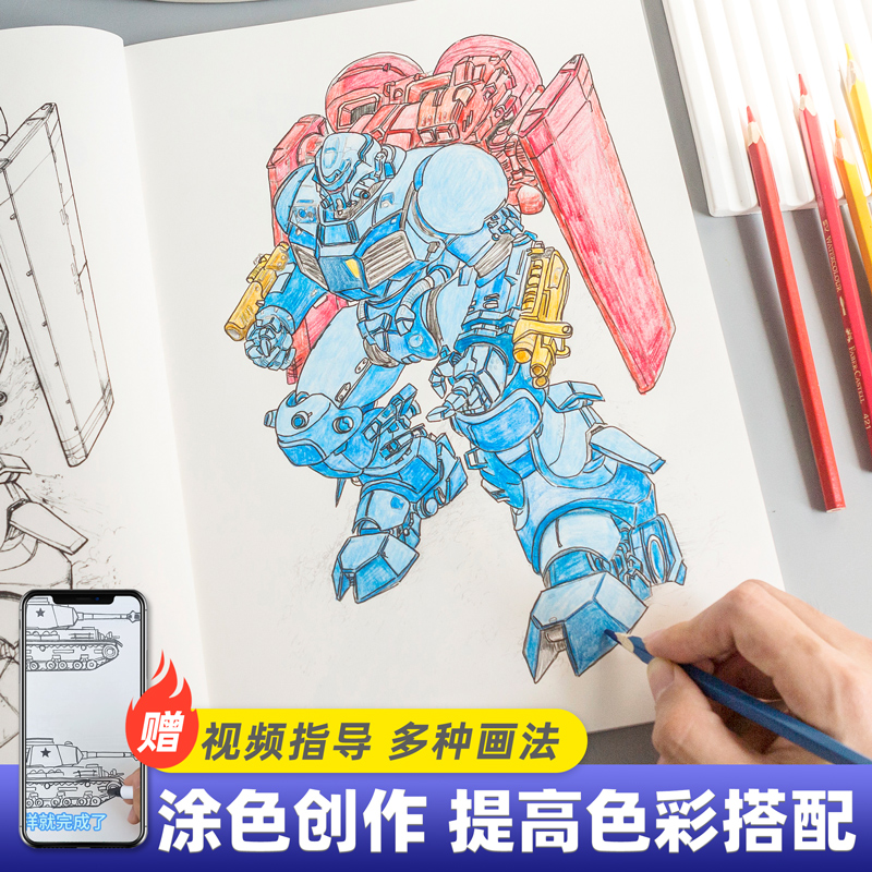 科幻机甲+针管笔3支 [正版]未来高达机甲战士机器人线稿动漫人物漫画绘画教程书描摹涂色本科幻机械未来铅笔画画入门自学零基高清大图