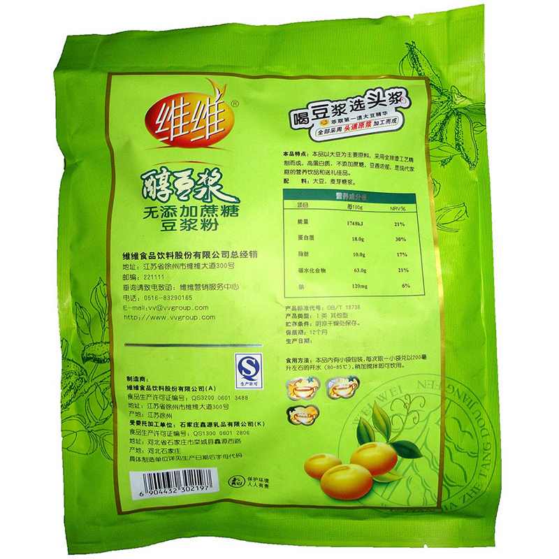 维维 醇豆浆无添加蔗糖豆浆粉 330g