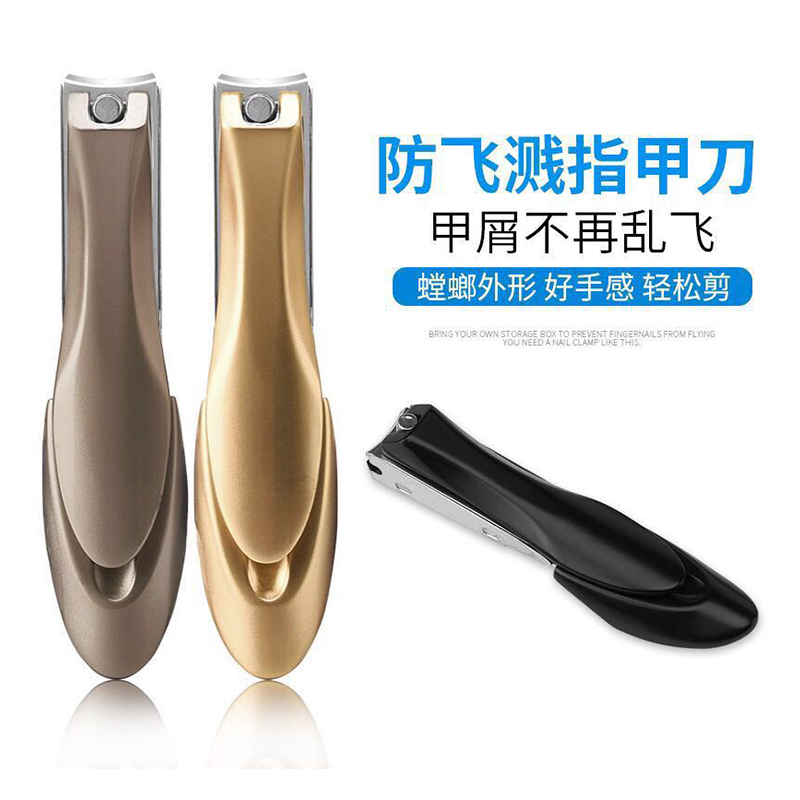 素亲 螳螂形防飞溅指甲刀指甲剪家用小中大号指甲钳 三色可选 卡其色