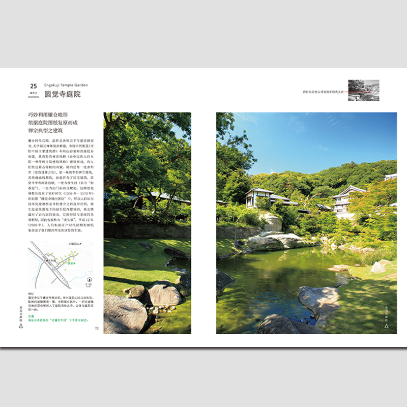 [正版]图解日本庭院 图文解说日本庭院建筑 手法各异的造园艺术 图解日门庭院案例 47个都道府县内的67所庭院案例图解高清大图