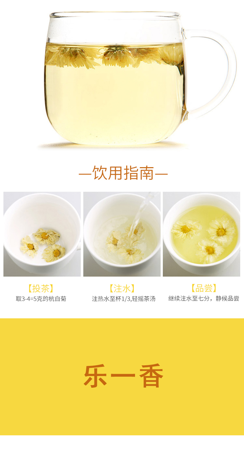 乐一香一级金丝皇菊20朵盒装(20g装)高清大图