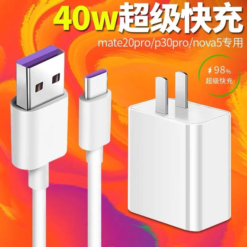 华为5a充电器快充type-c数据线mate20109p20p10荣耀v10充电头|快充版 【充电頭】2个装