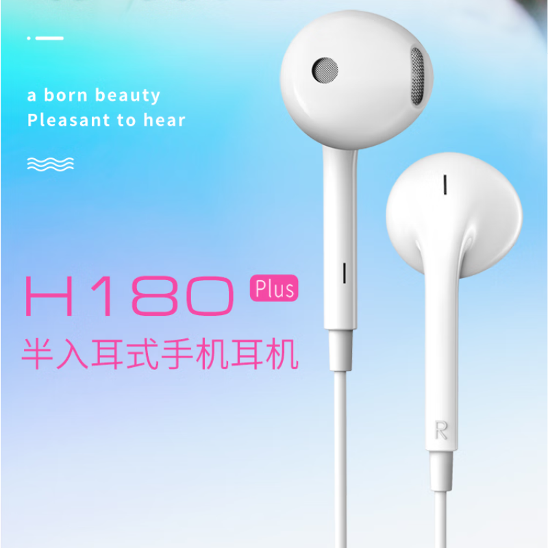漫步者(EDIFIER)H180Plus 半入耳式有线耳机3.5mm接口高清大图