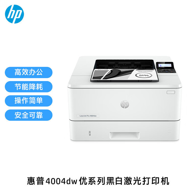 惠普(hp)M4004dw A4黑白激光打印机自动双面无线WIFI有线网络局域网手机连接打印机405d商用打印机a4办公打印机M405dn M405dw M407dn套餐2