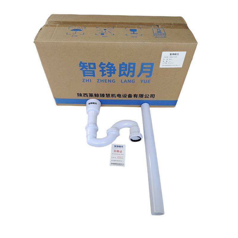智铮朗月 小便S弯下水管 32mm 个