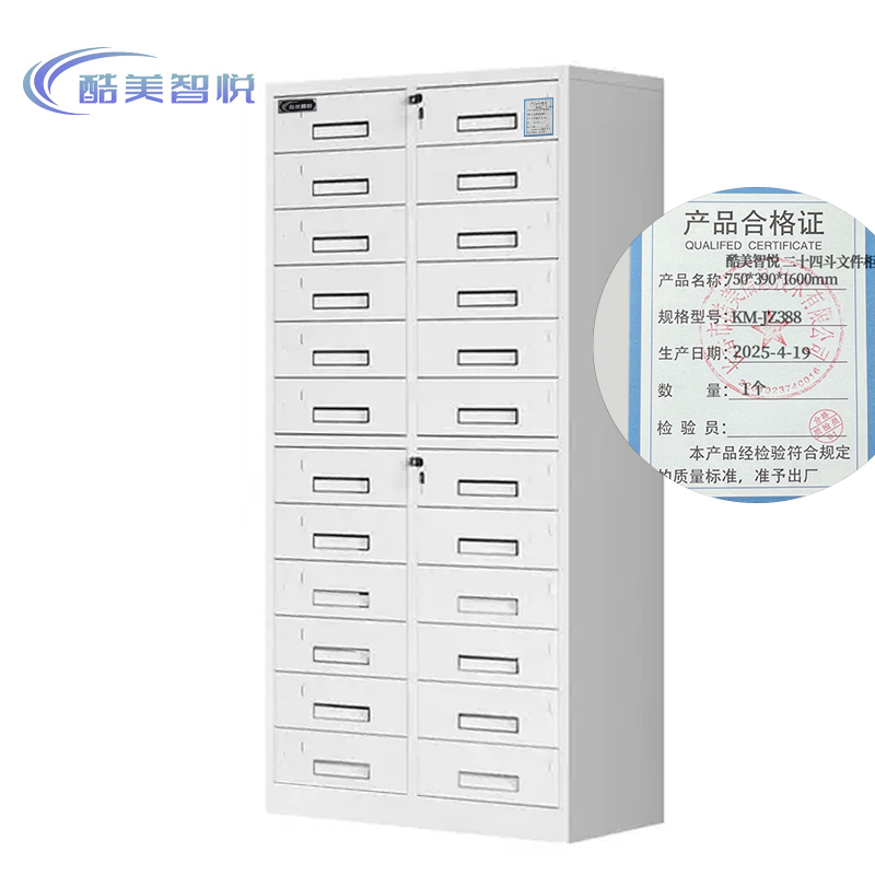 酷美智悦 二十四斗文件柜750*390*1600mm KM-JZ388 个高清大图