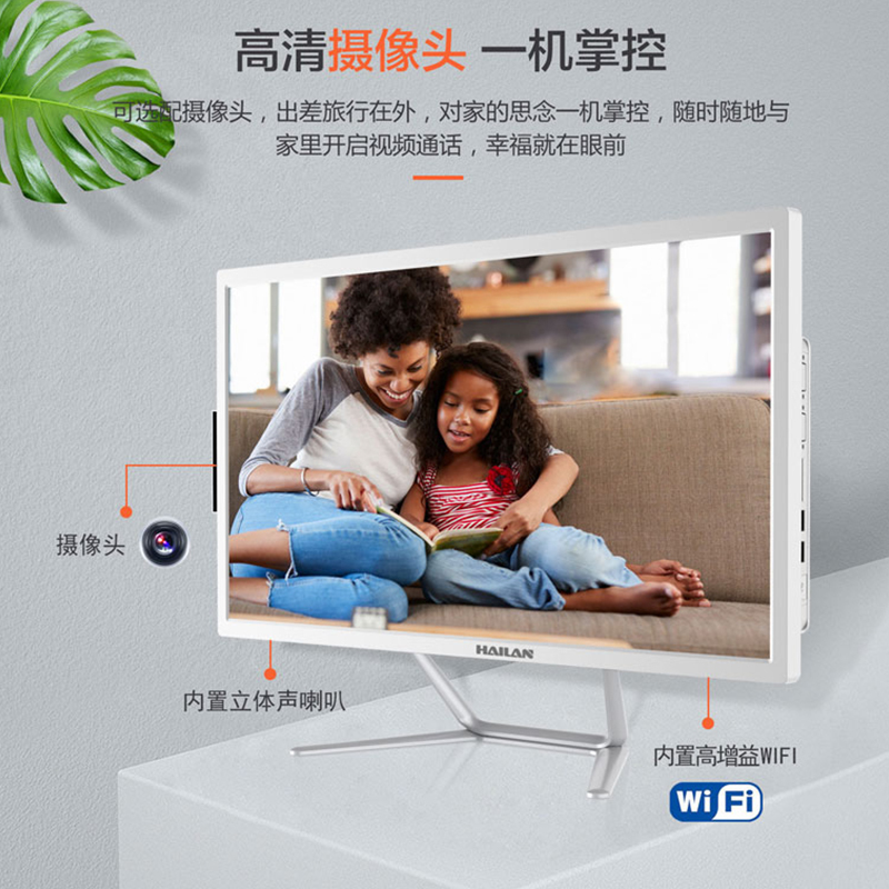 海兰 G15TQ一体机 (I5-10500/16G/256G 1TB/WIN10/21.5英寸)