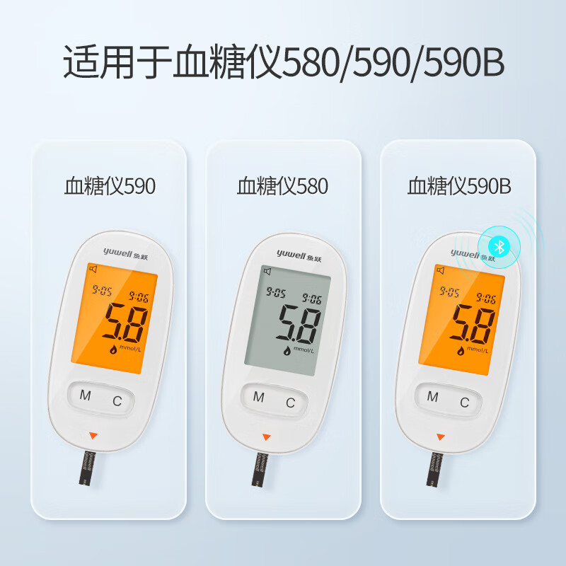 鱼跃血糖试纸适用于580、590血糖仪家用智能全自动免调码测血糖仪器试纸瓶装(50片试纸+50支采血针)