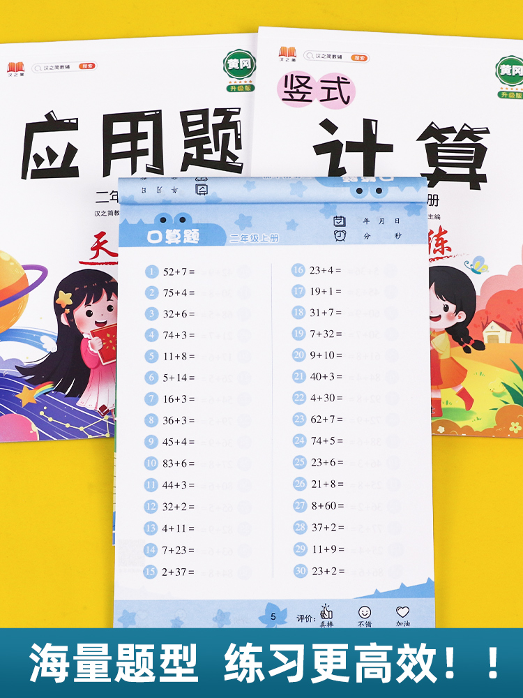 [下册]计算天天练 小学四年级 [正版]竖式计算天天练一年级二年级三年级下册四五六年级上册人教版同步练习题册儿童能手小达高清大图