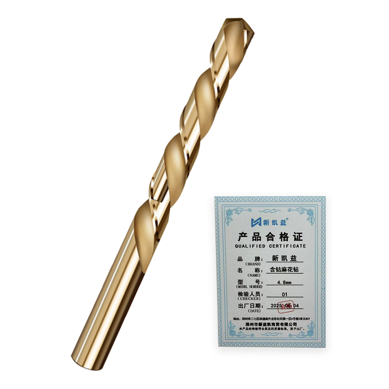 新凯益 含钴麻花钻头 4.8mm 支高清大图