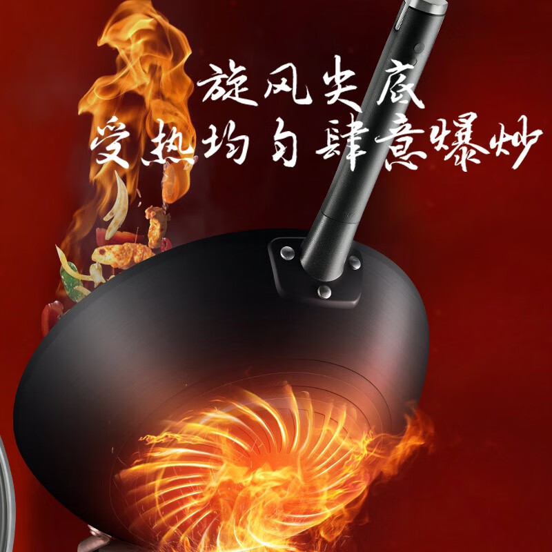 爱仕达（ASD）炒锅铁锅家用炒菜锅熟铁无涂层不易生锈三代旋风燃气尖圆底精铁锅 特大号厨房爆炒锅丨 36cm高清大图