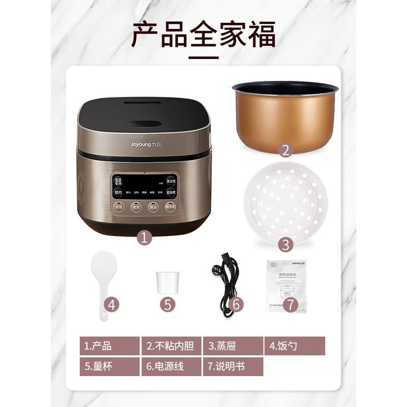 九阳电饭煲家用3L升多功能迷你小型电饭锅1-2人智能 深栗棕