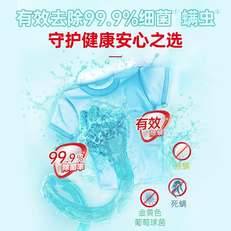 立白洗衣液除菌除螨洗衣液瓶装茶籽精华 持久留香 低泡易洗 4斤2kg瓶装茶籽洗衣液高清大图