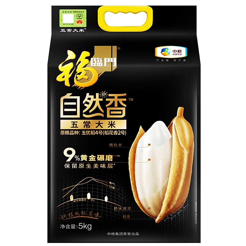 福临门 自然香五常大米稻花香2号5kg