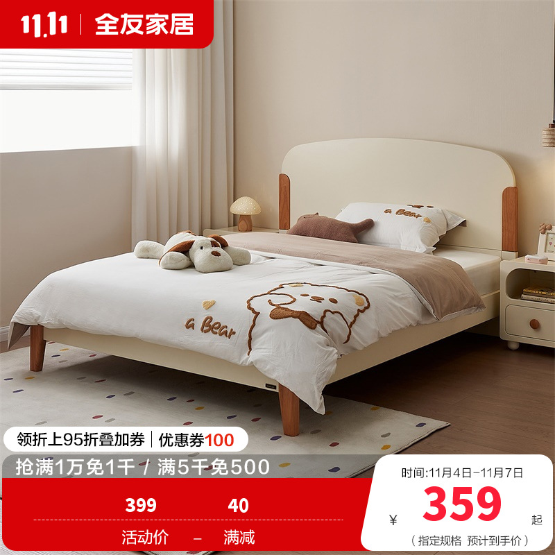 全友家居现代简约儿童床次卧多功能1.5米男女孩实木高脚单人床