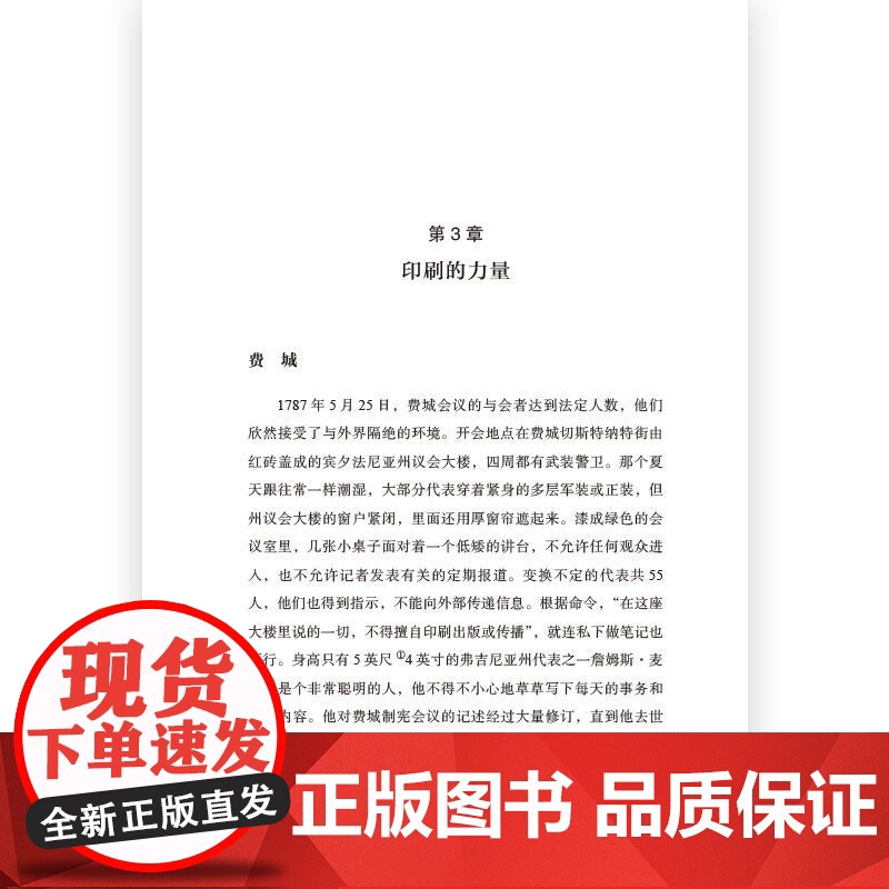 战争、法律与现代世界的形成 汗青堂丛书133 成文法律立法活动明治维新美国独立战争宪法 现代史世界史历史书籍高清大图