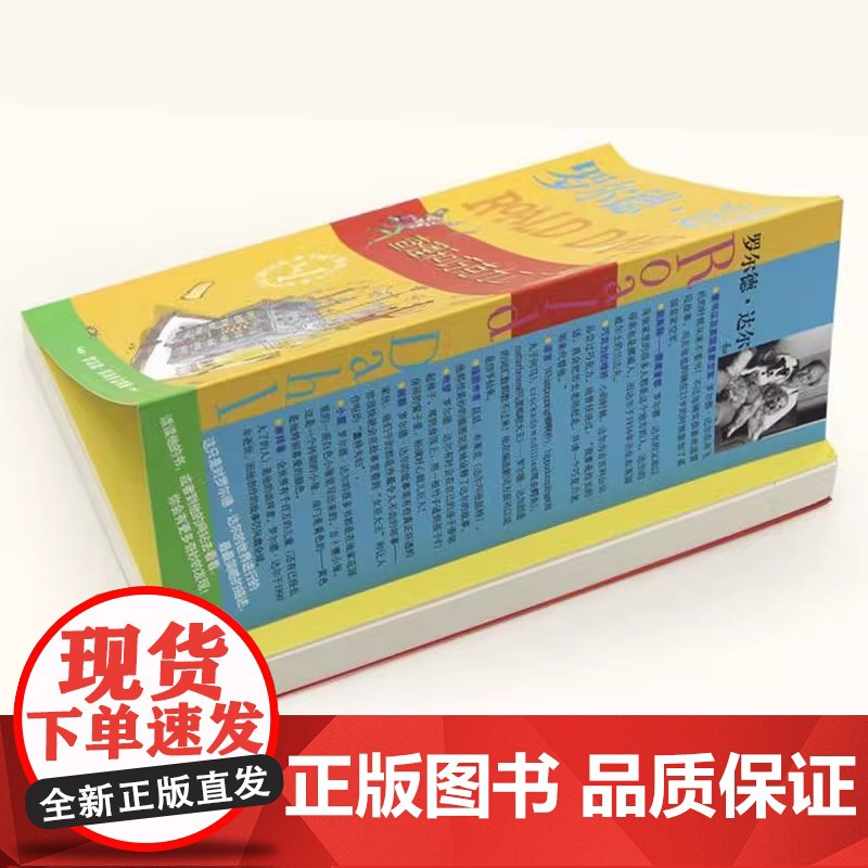 正版童书 查理和巧克力工厂 罗尔德·达尔的书作品典藏 了不起的狐狸爸爸 女巫全套13册系列彩图拼音版 儿童文学小学生课外高清大图