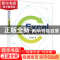 正版 Excel实用商业分析 陈星玉 电子工业出版社 9787121336225