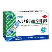 三精 复方葡萄糖酸钙口服溶液 10ml*12支/盒 单盒