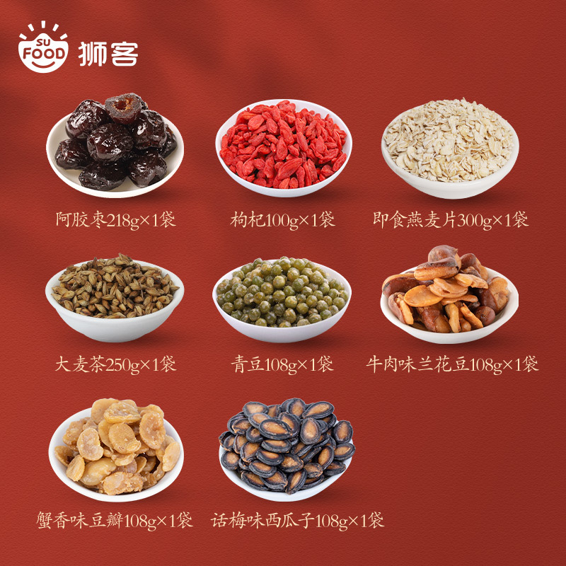 茅台集团贵州习酒 红习酱1952 53度500ml*6整箱 搭 狮客 苏福礼盒 1300g干货礼盒 过年送礼必备